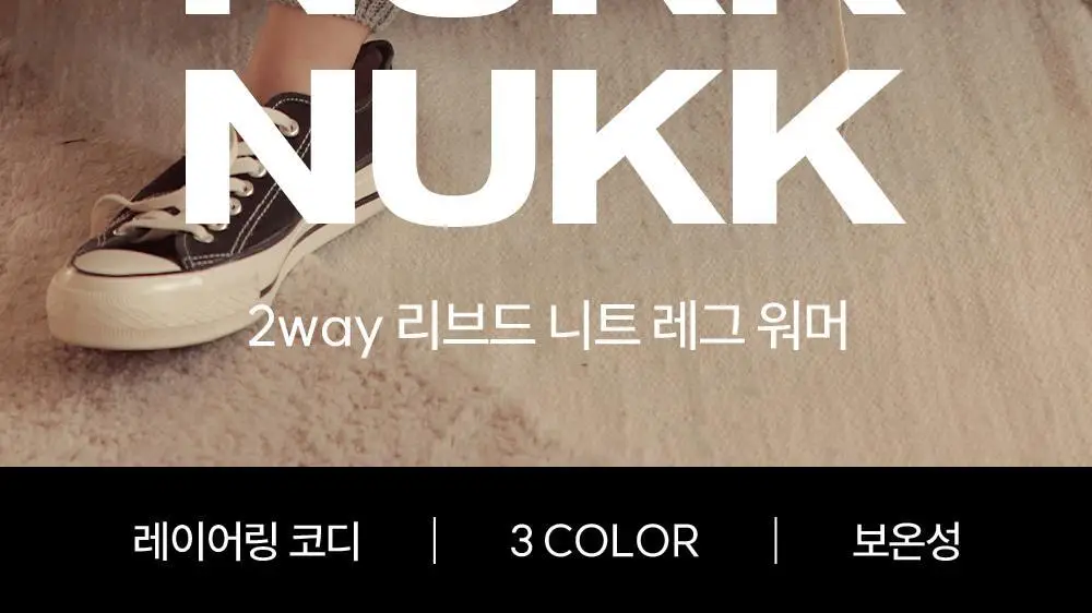 [류혜영 PICK] 마른파이브 넉넉 리브드 니트 레그워머 3colors (블랙/아이보리/라이트그레이) 상세페이지 5
